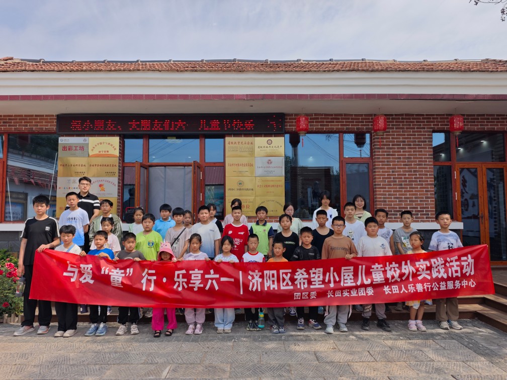 【長(zhǎng)田動(dòng)態(tài)】星辰耀六一 童趣暖心田——團(tuán)區(qū)委、長(zhǎng)田實(shí)業(yè)共同舉辦慶祝六一兒童節(jié)活動(dòng)